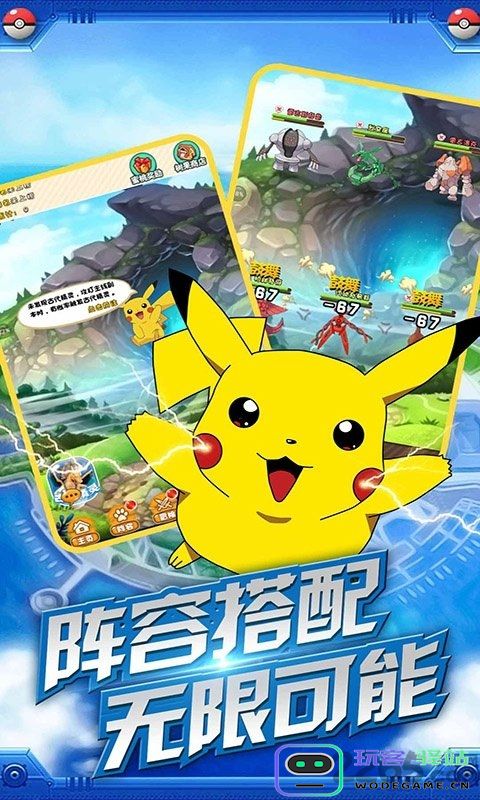 冲鸭皮卡丘手游下载