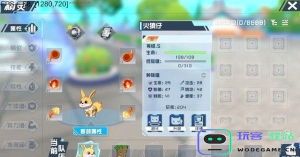 口袋新旅途官方下载