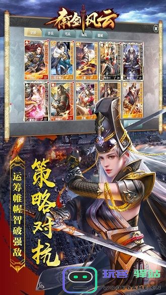 秦剑风云游戏下载