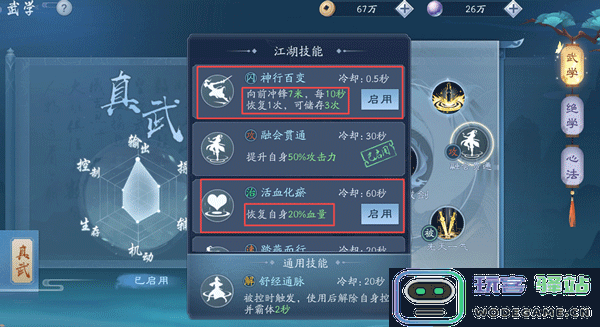 新笑傲江湖游戏田伯光教程