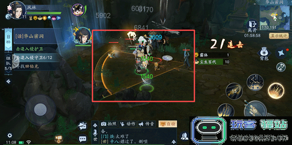 新笑傲江湖游戏田伯光教程