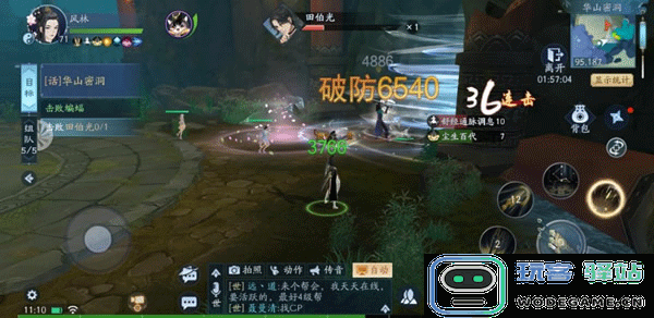 新笑傲江湖游戏田伯光攻略