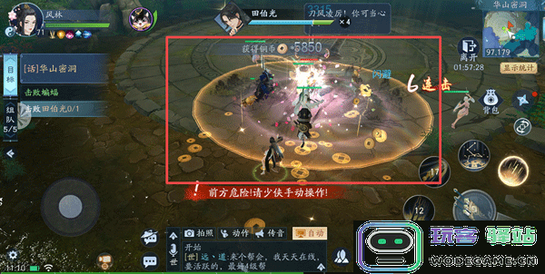 新笑傲江湖游戏田伯光攻略