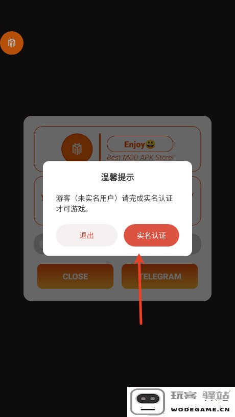 点杀泰坦2破解版最新版教程