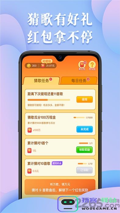 最强猜歌王红包版下载