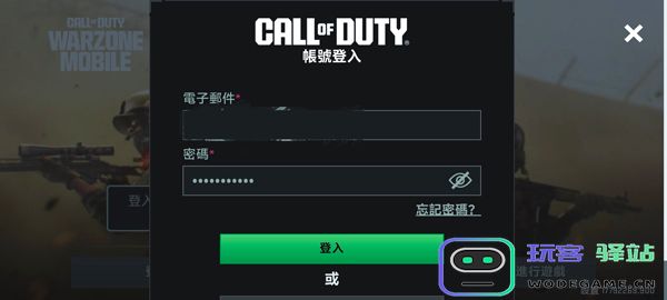 使命召唤战区注册教程
