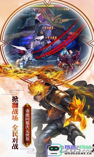 次元模拟战手游下载