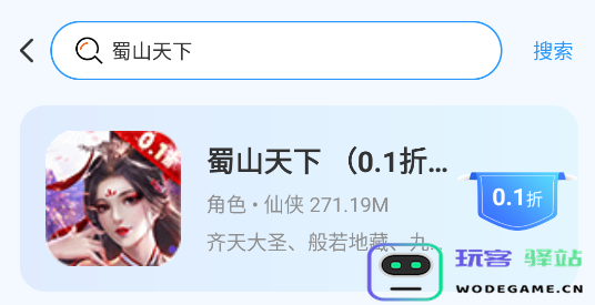 u2game软件