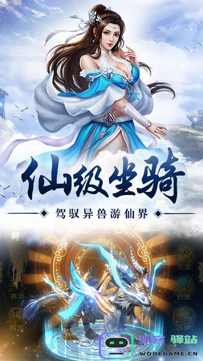 放置仙界至尊红包版