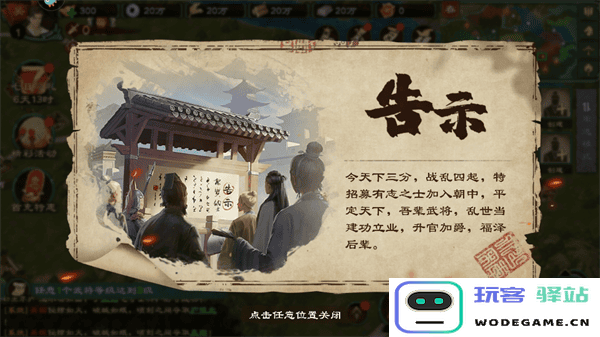 乱世终结战新手攻略大全