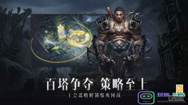 暗黑破坏神不朽国际服安装包