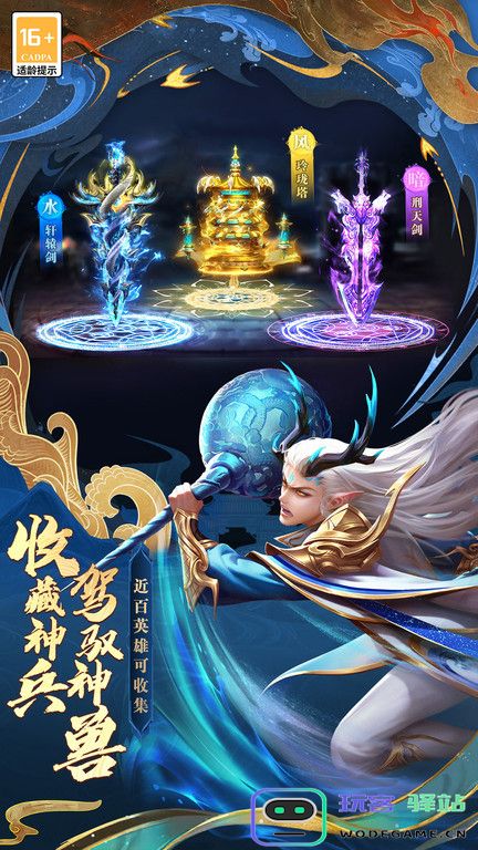 太吾纪元最新版本下载
