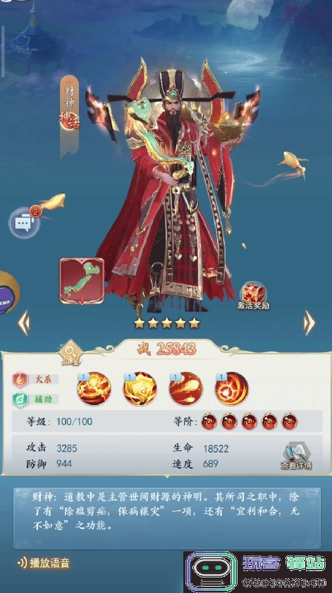 太吾纪元角色推荐