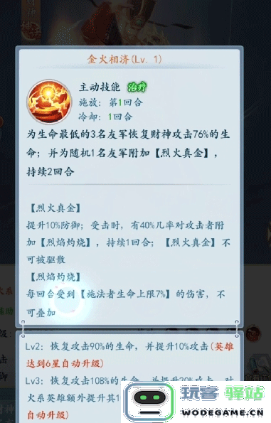 太吾纪元角色推荐