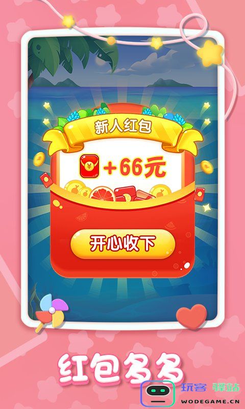 精彩2048游戏下载