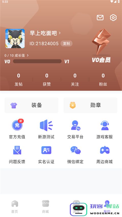 雷霆游戏会员app怎么领取礼包