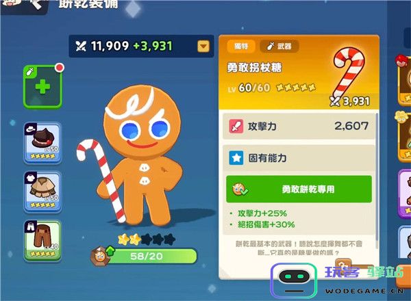 姜饼人之塔攻略