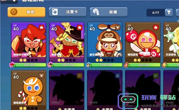 姜饼人之塔攻略