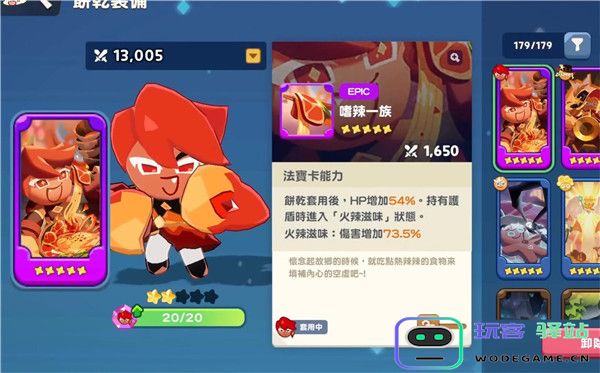 姜饼人之塔攻略