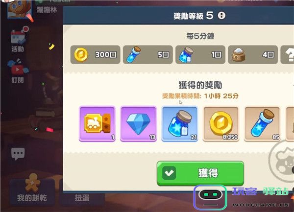 姜饼人之塔攻略