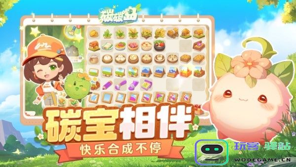 碳碳岛官方下载
