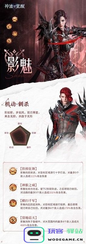 神迹觉醒官方下载