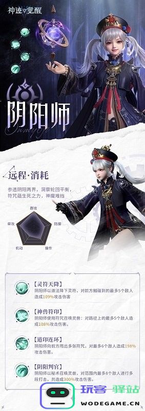 神迹觉醒官方下载