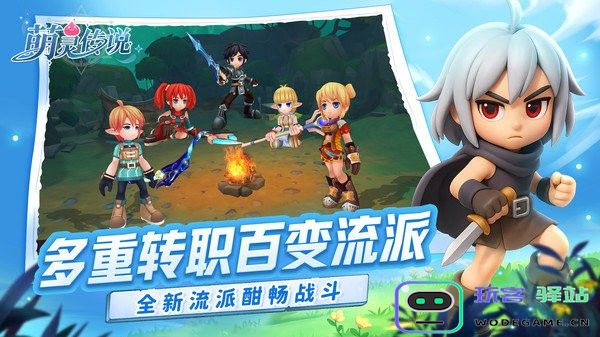 萌灵传说手游下载