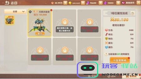 萌灵传说手游下载
