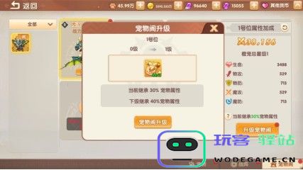 萌灵传说手游下载