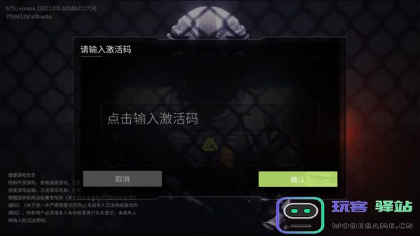 萤火突击激活码怎么用