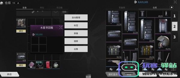 萤火突击怎么投保装备？