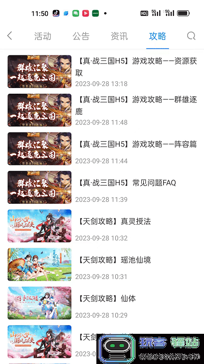 悠九平台手机版下载