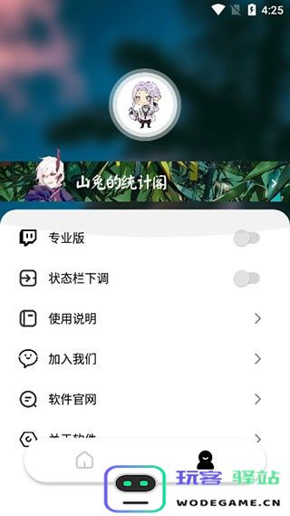 秃秃鼠使用教程