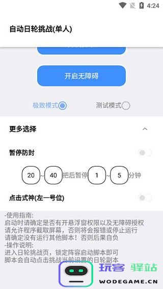 秃秃鼠使用教程