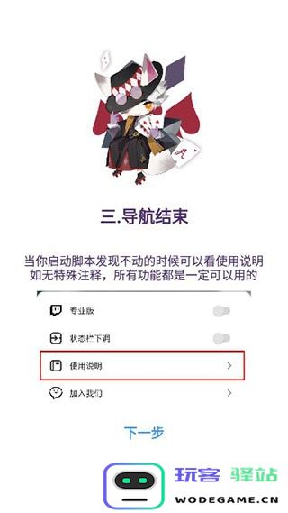 秃秃鼠使用教程