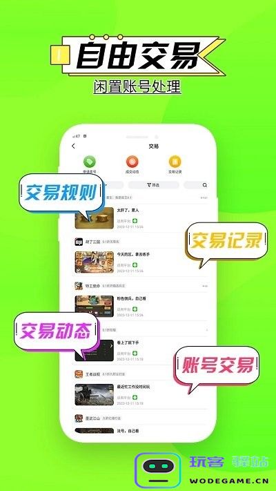 零点手游app下载