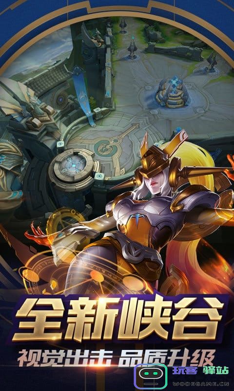 王者荣耀红米手机下载