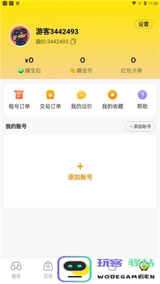 租号王新手指南说明
