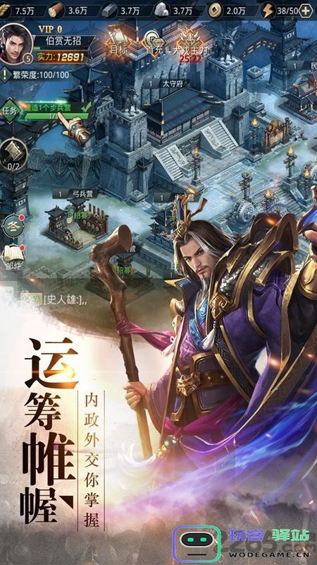 汉朝霸业手游下载安装