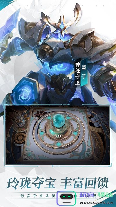 王者荣耀网易版下载