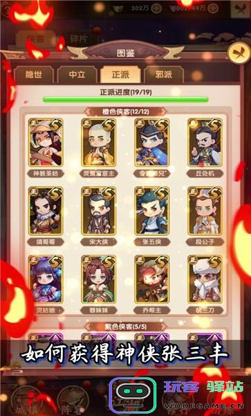 少年武馆手游下载