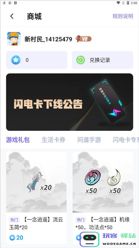 雷霆游戏会员怎么升级