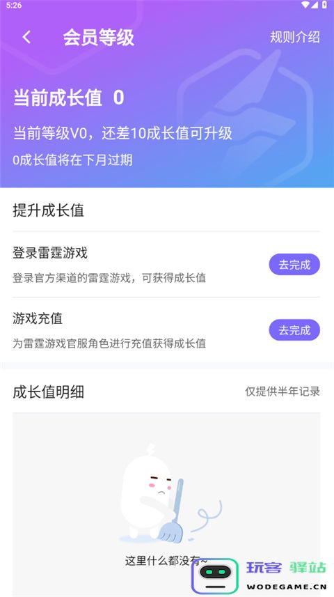 雷霆游戏会员app怎么领取礼包