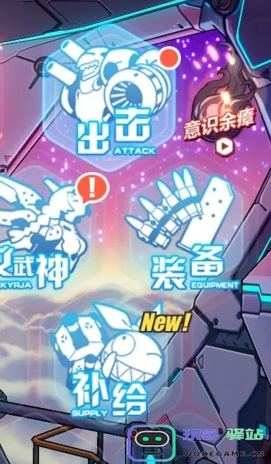 崩坏3官方版攻略