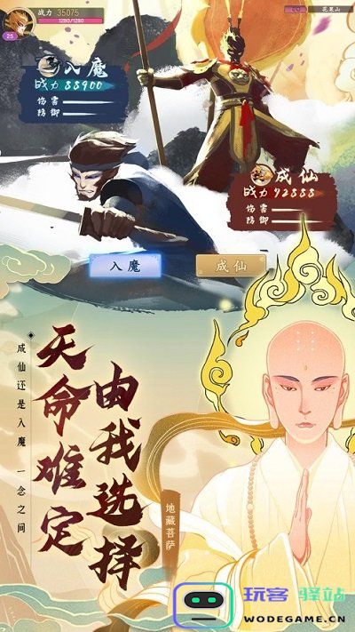 异世妖图手游下载