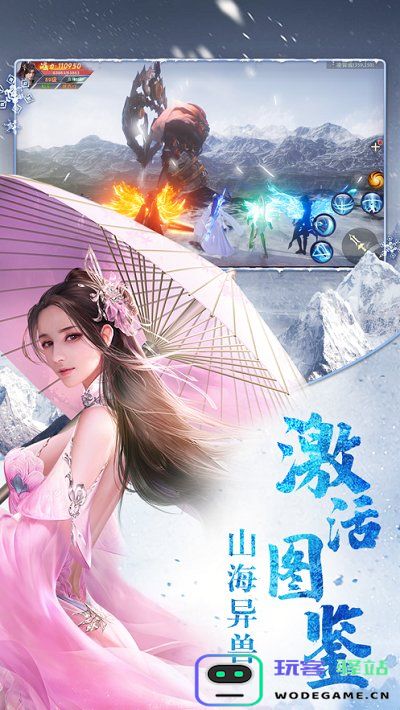 雪中天刀行游戏下载