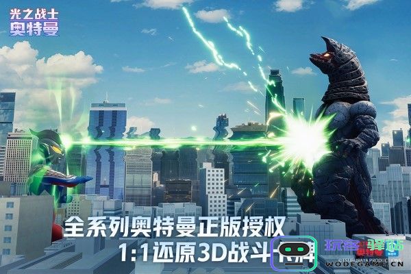 奥特曼光之战士正版免费安装下载手机版