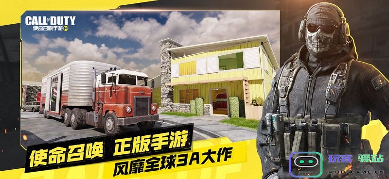 2025使命召唤手游官方正版