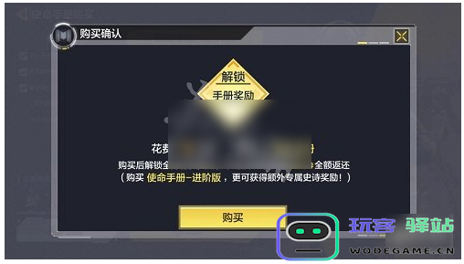 使命召唤手游手册快速升级攻略